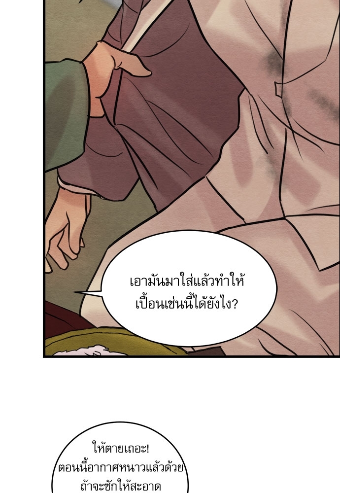 Painter of the Night ตอนที่ 39 - รูปที่ 2