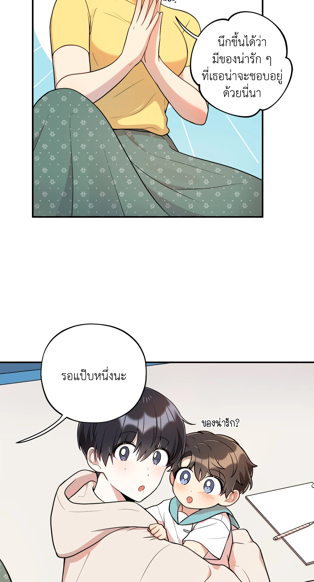 หน้า 53