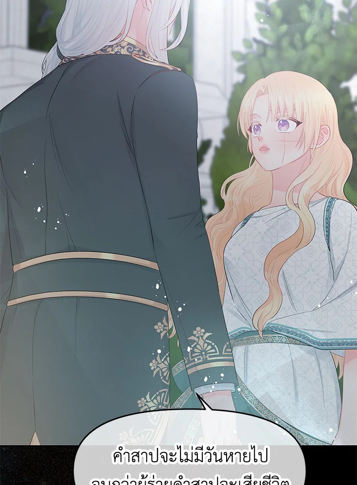 อย่าไปใส่ใจหนังสือเล่มนั้น ตอนที่ 28 - รูปที่ 2