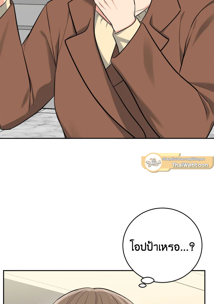 ถ้ำเสือ | Tiger's Den ตอนที่ 45.1 - รูปที่ 2