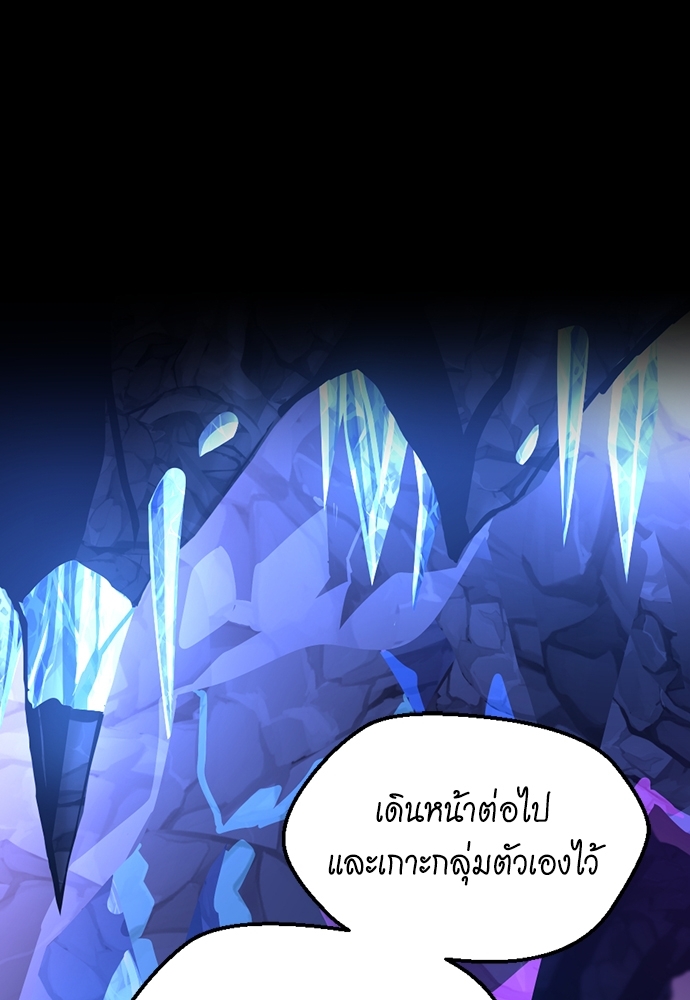 The Beginning After the End ตอนที่ 116 - รูปที่ 2