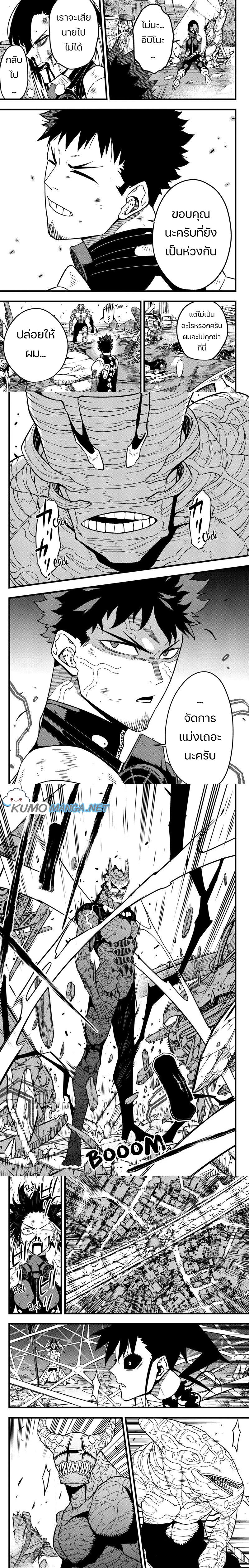 Kaiju No.8 ไคจูหมายเลข 8 ตอนที่ 83 - รูปที่ 2