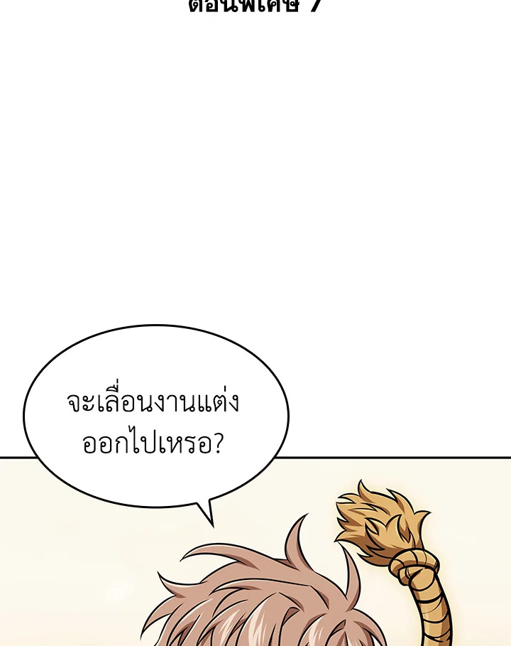 Tomb Raider King ตอนที่ 397.07 - รูปที่ 2