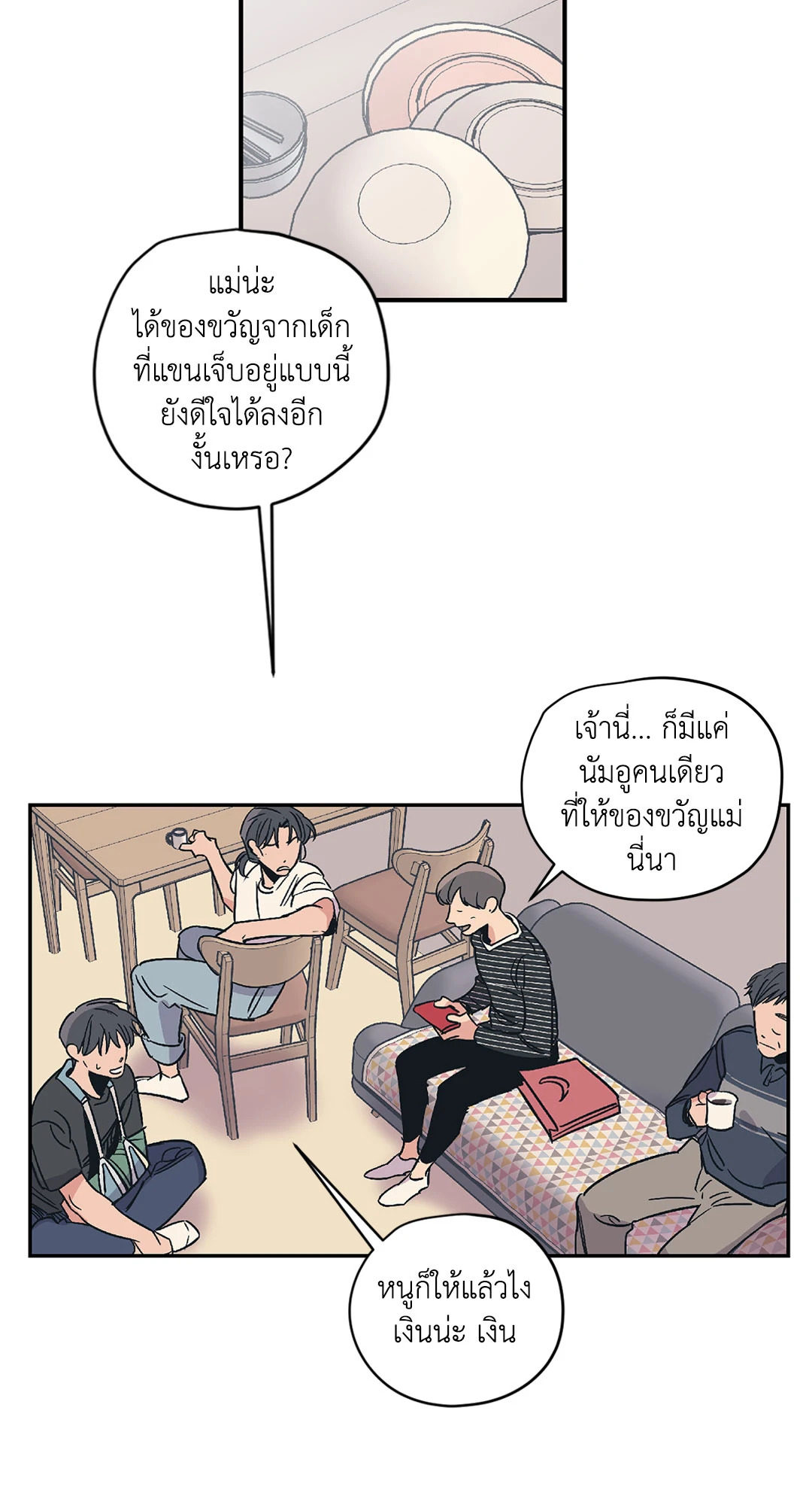 หน้า 10