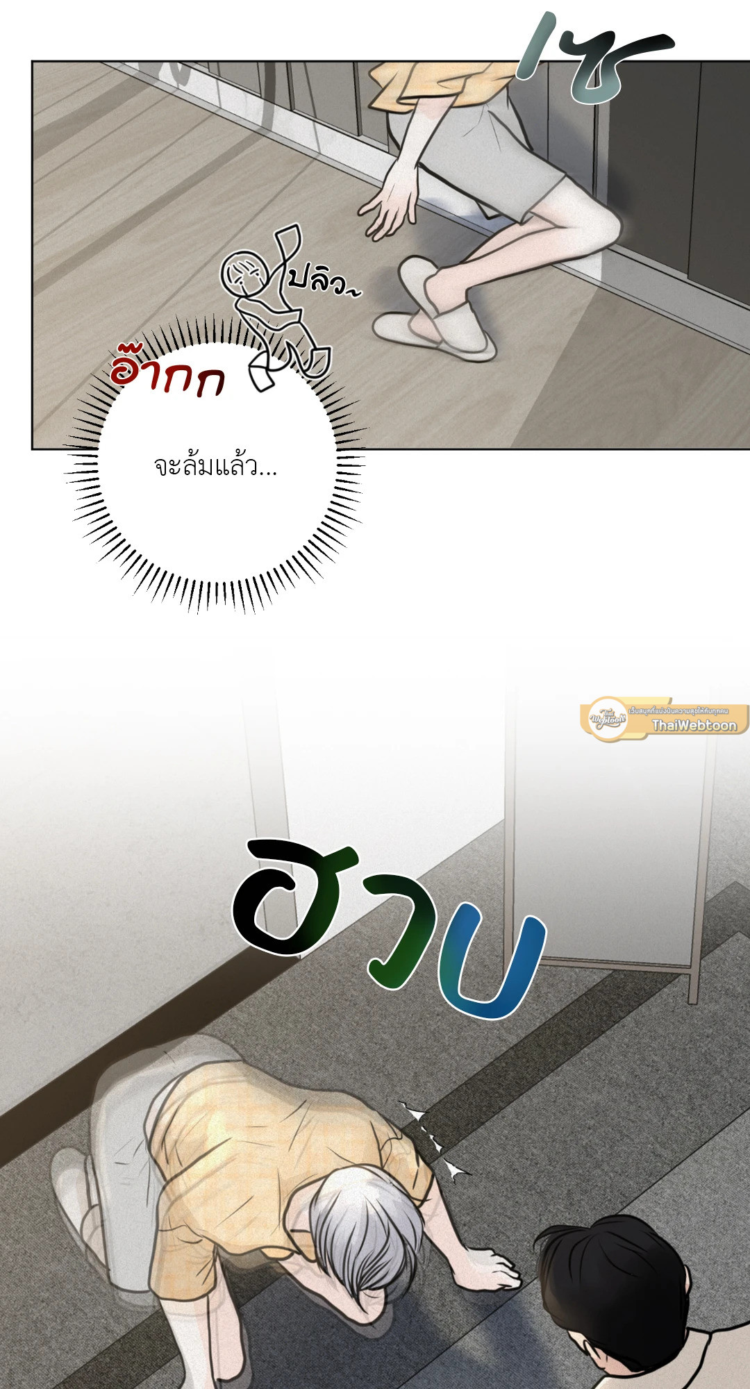 หน้า 23