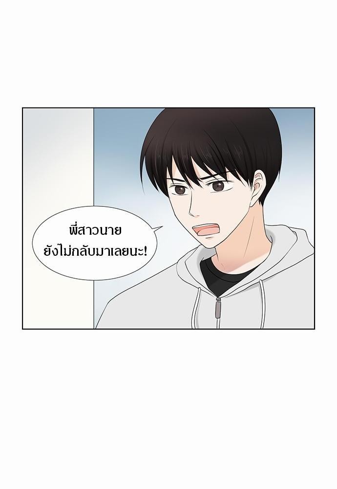 รักครั้งนี้ต้องให้เบบี๋ช่วย | Starts From Baby ตอนที่ 16 - รูปที่ 2