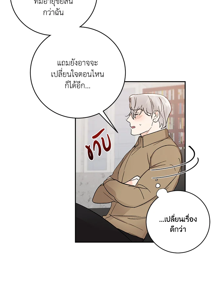 หน้า 23