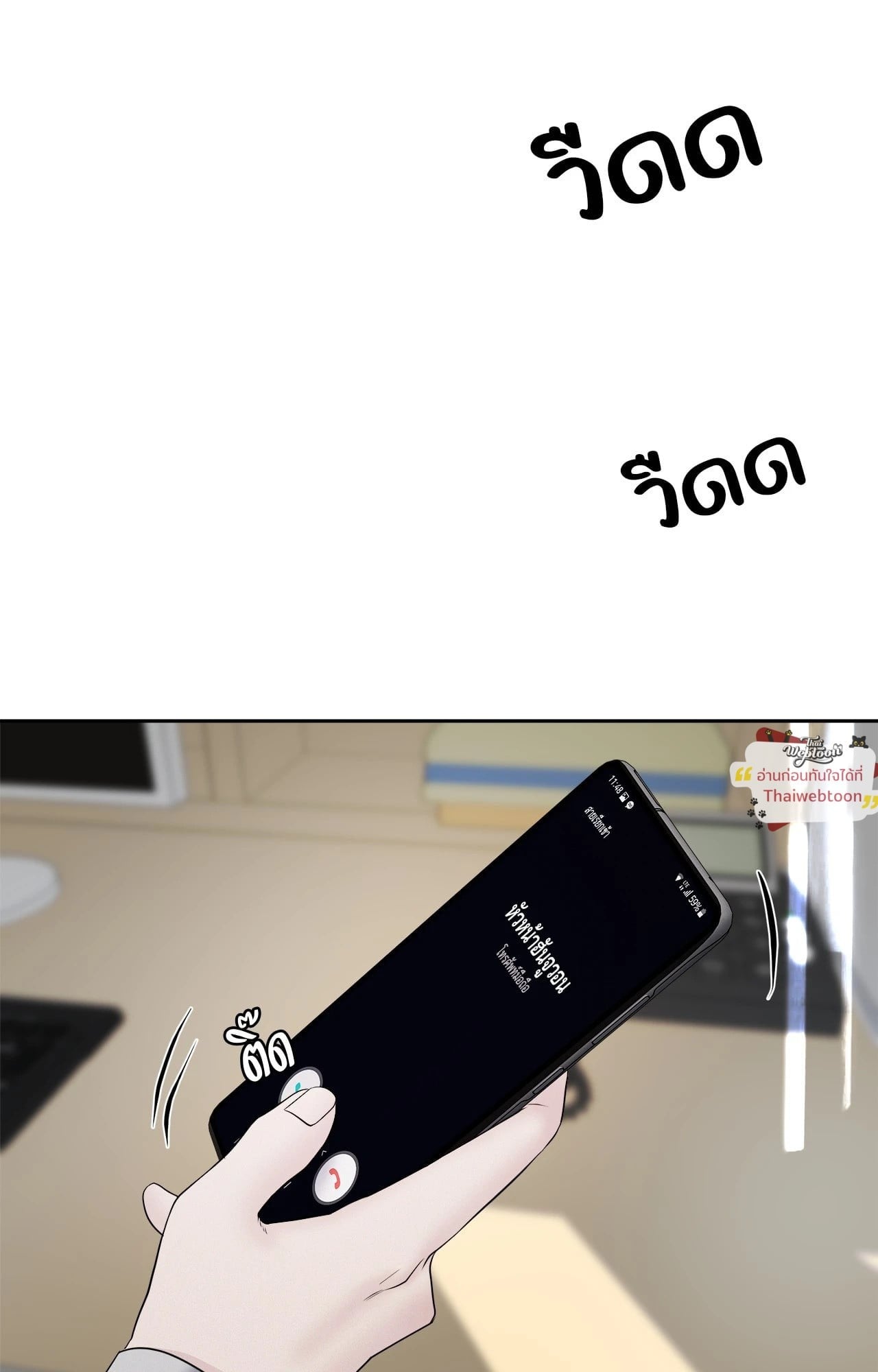 เจ้านายในวันเสาร์ | Master on Saturday's (+R) ตอนที่ 62 - รูปที่ 2