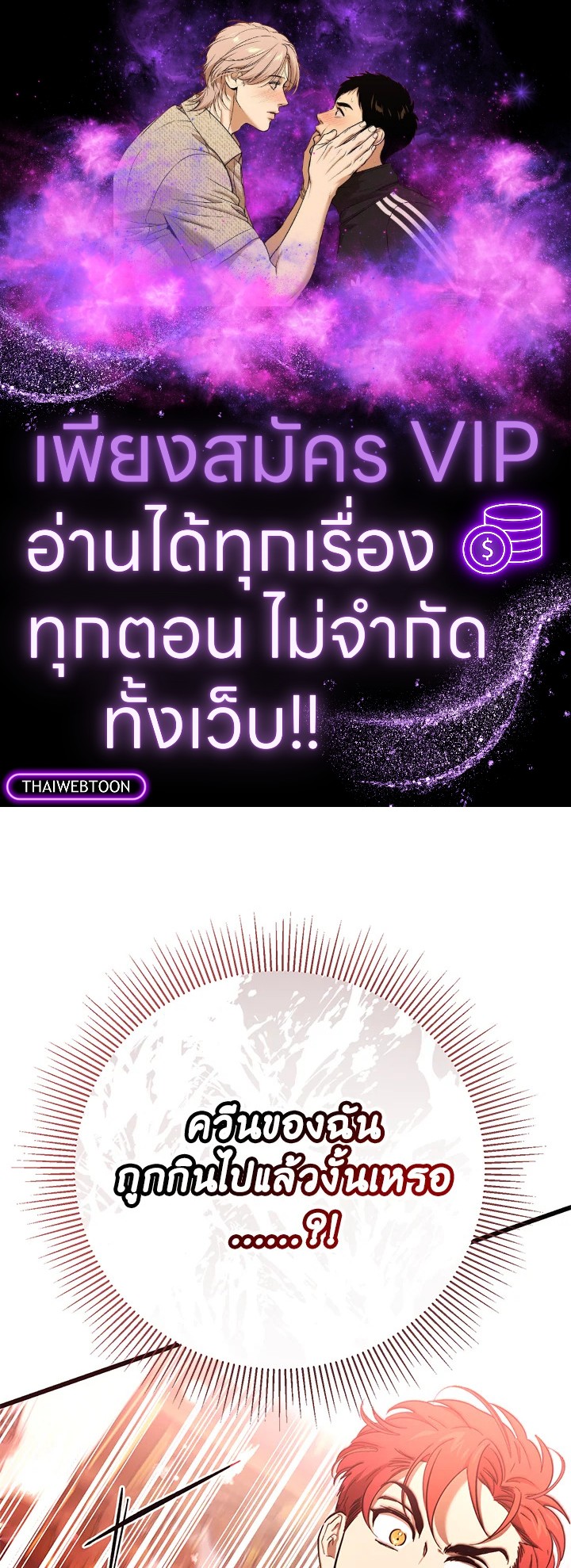 ปีศาจผู้เลี้ยงดูเลดี้ | The Devil Raises a Lady ตอนที่ 28 - รูปที่ 1