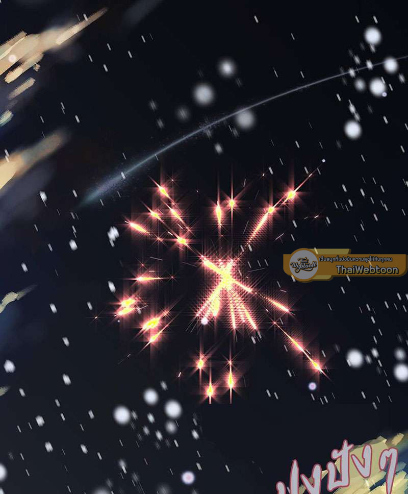 เสี่ยงรัก นายนักลงทุน | Sugar Daddy ตอนที่ 1 - รูปที่ 2