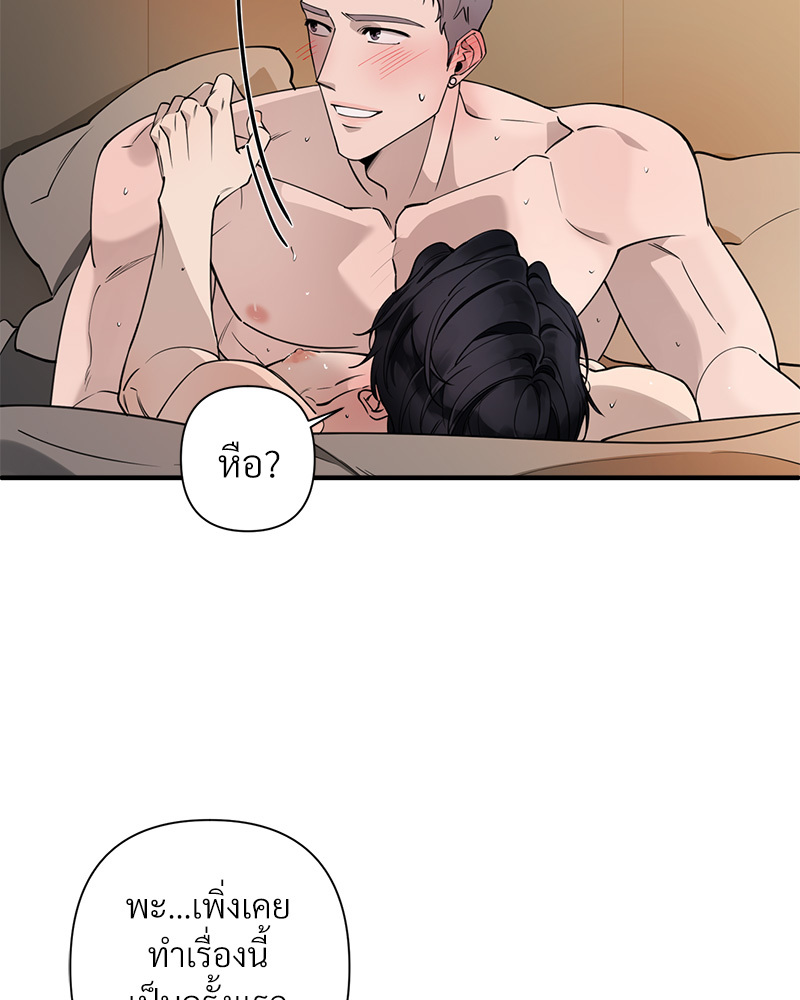 คืนรักหวานละมุน | Tender Night ตอนที่ 14 - รูปที่ 2