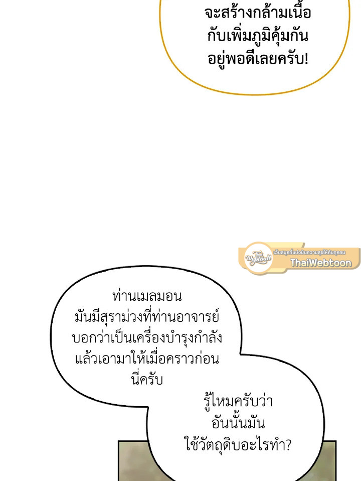 หน้า 88
