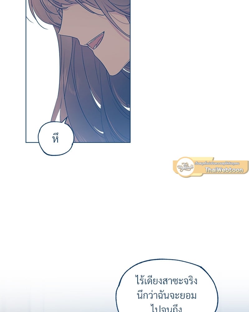 รอรักล้างคำสาป | Frost Will Always Fall ตอนที่ 5 - รูปที่ 2