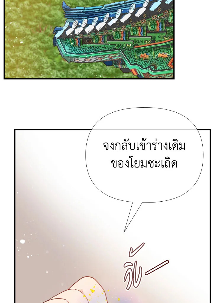 1/24 สลับร่างรัก | An Hour of Romance ตอนที่ 167 - รูปที่ 2