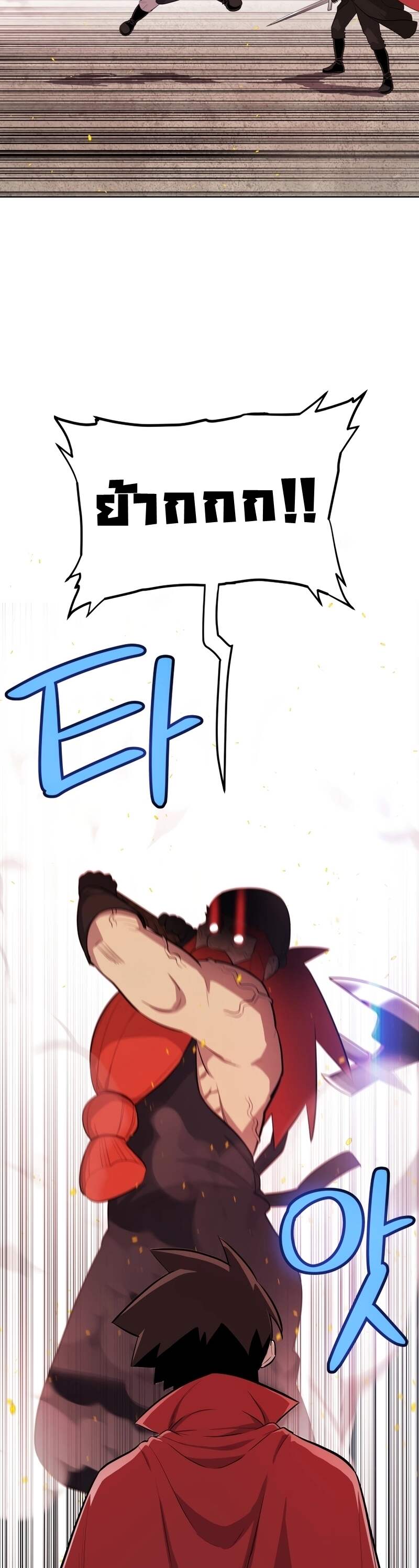 Overpowered Sword ตอนที่ 108 - รูปที่ 2