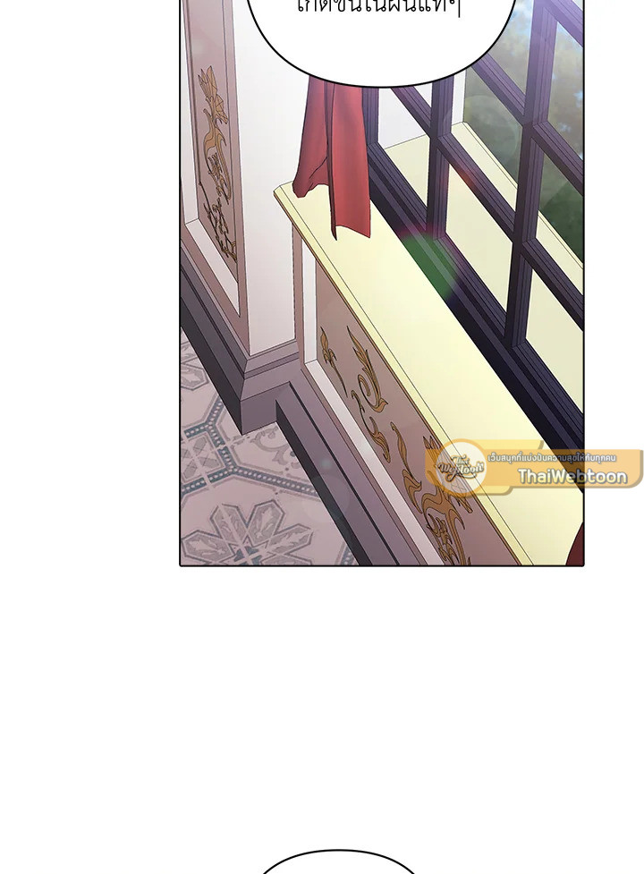 ปลายทางวิวาห์นี้มีแต่ล่ม ตอนที่ 75 - รูปที่ 2