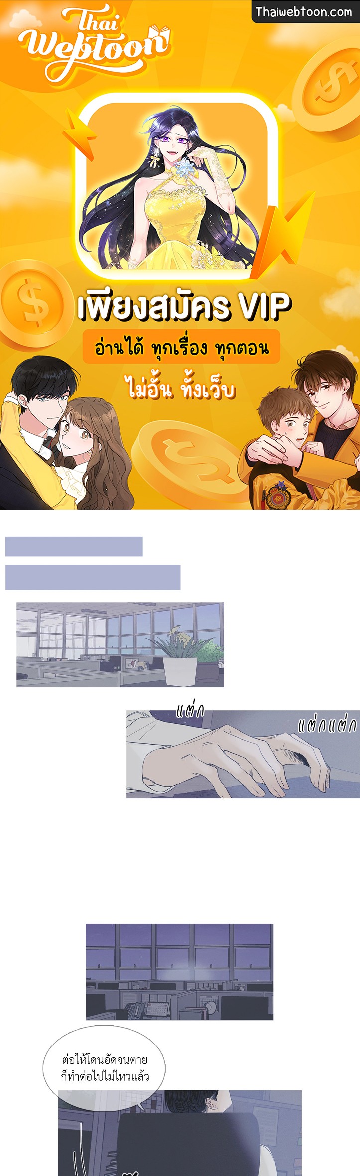 สัมผัสหลอนซ่อนวิญญาณ | Ghost Door ตอนที่ 0 - รูปที่ 1