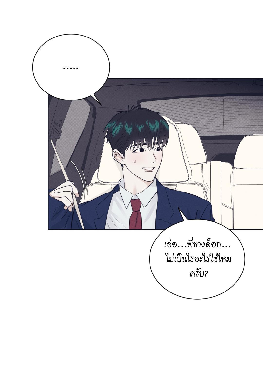 After a Meal ตอนที่ 17 - รูปที่ 2