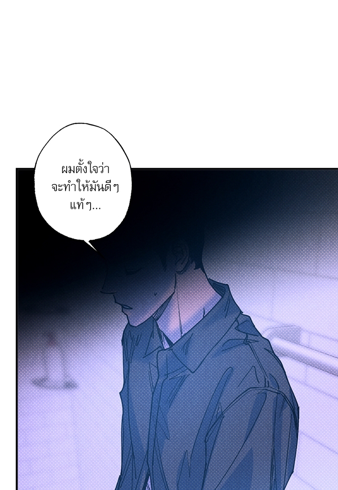 Semantic Error ตอนที่ 77 - รูปที่ 2