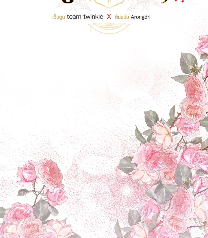 เด็กคนนี้ไม่ใช่ลูกของนาย ตอนที่ 70 - รูปที่ 2