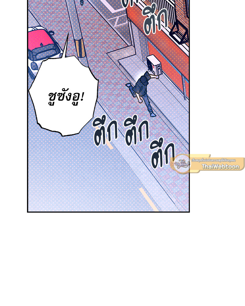 Semantic Error ตอนที่ 124 - รูปที่ 2
