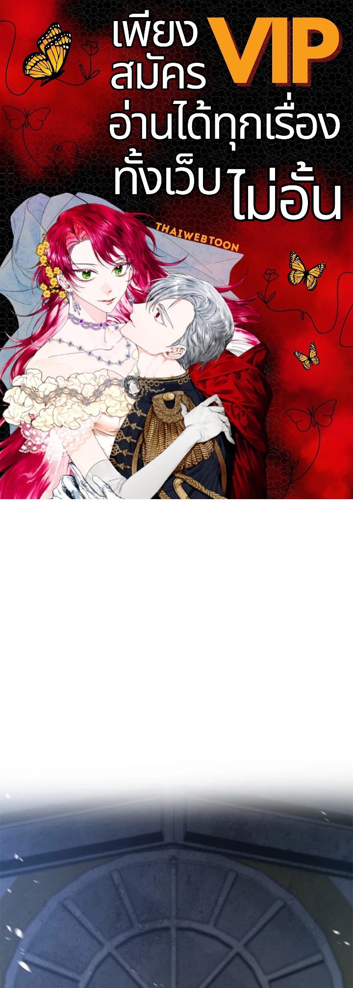 ติดในหอคอยจนเป็นฮันเตอร์สุดเก๋า | The Tower's Trapped Hunter ตอนที่ 2 - รูปที่ 1