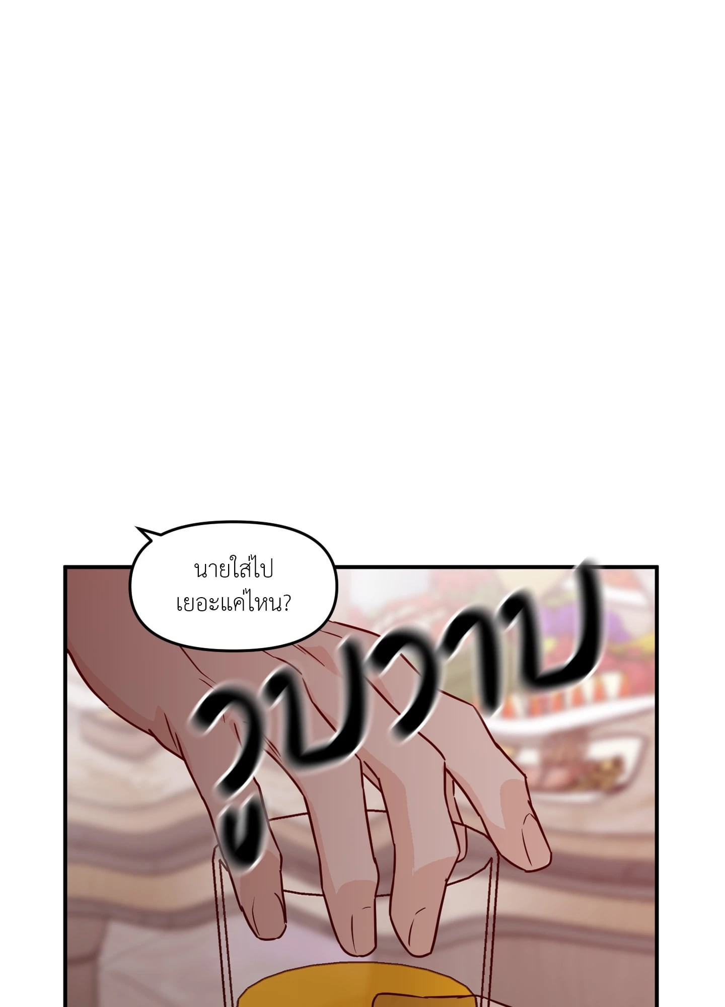 หน้า 84