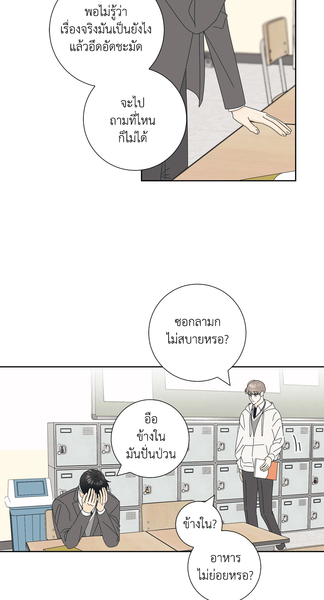 หน้า 50