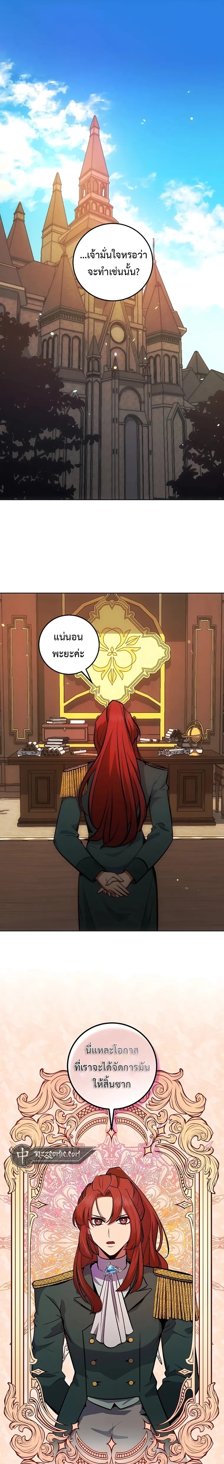 I Became the Youngest Prince in the Novel ตอนที่ 8 - รูปที่ 1