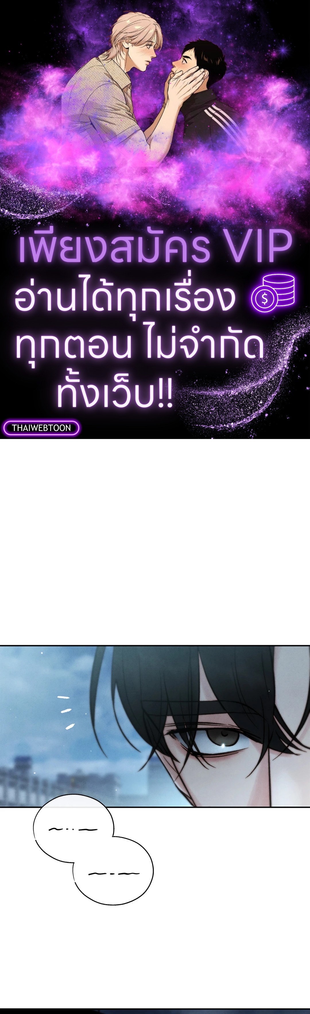 พิษรักแรงแค้น | Toxin (+R) ตอนที่ 29 - รูปที่ 1