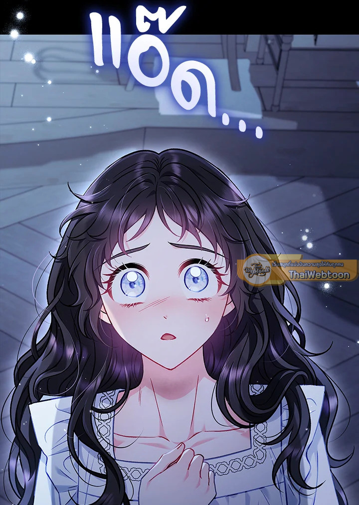 ฉันจะเป็นนักตรวจสอบพิษให้วายร้าย ตอนที่ 42 - รูปที่ 2