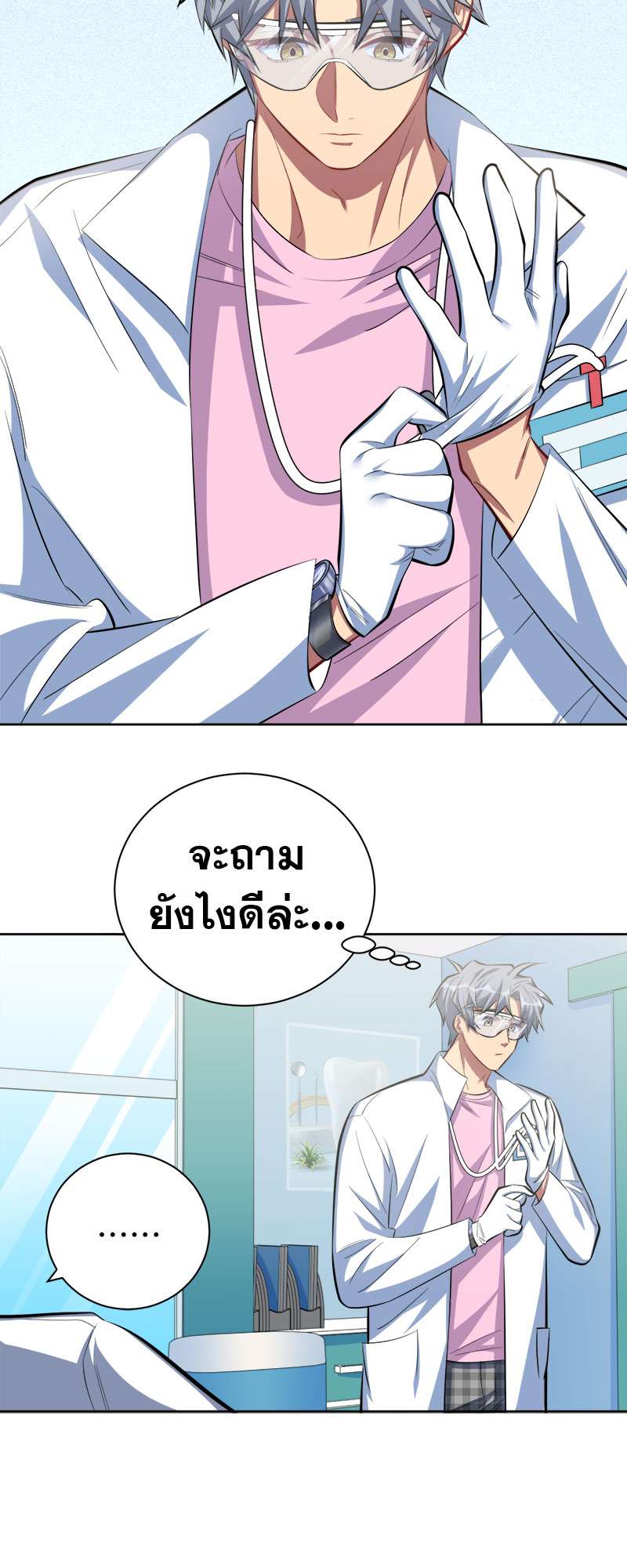 หน้า 23