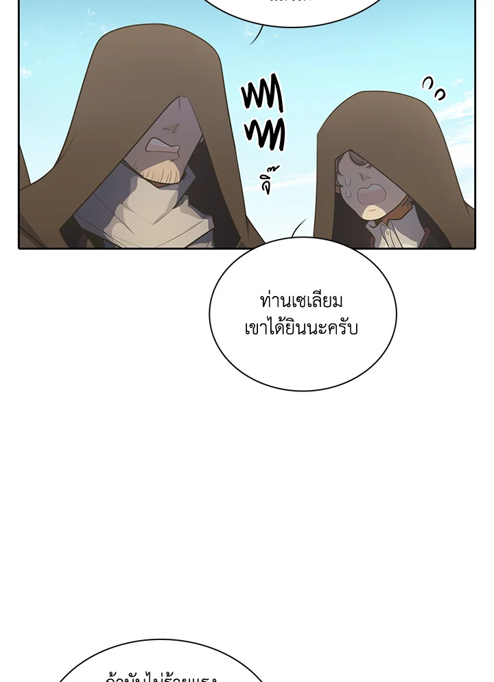 เอลควิเนซ ราชันแห่งภูต | Elqueeness ตอนที่ 154 - รูปที่ 2