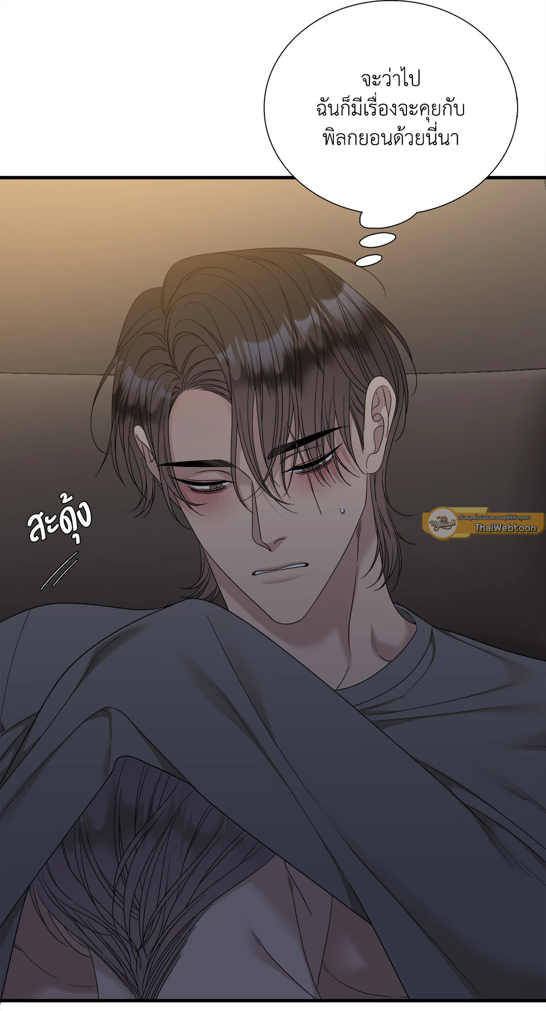 หน้า 23