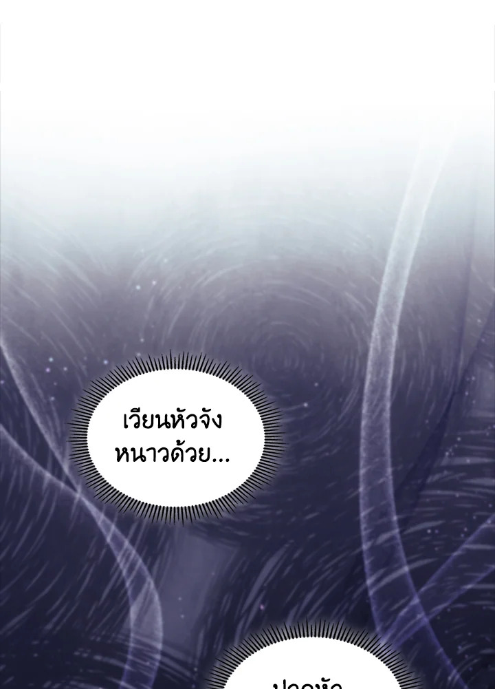 รักแรกของเธอฉันขอนะ | I Stole the Female Lead's First Love ตอนที่ 73 - รูปที่ 2