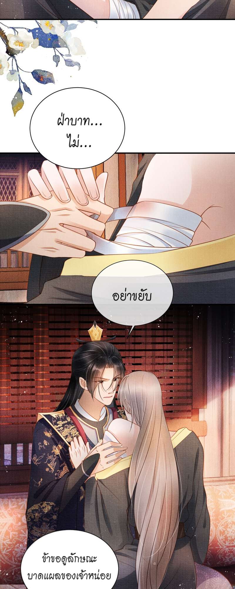 หน้า 25