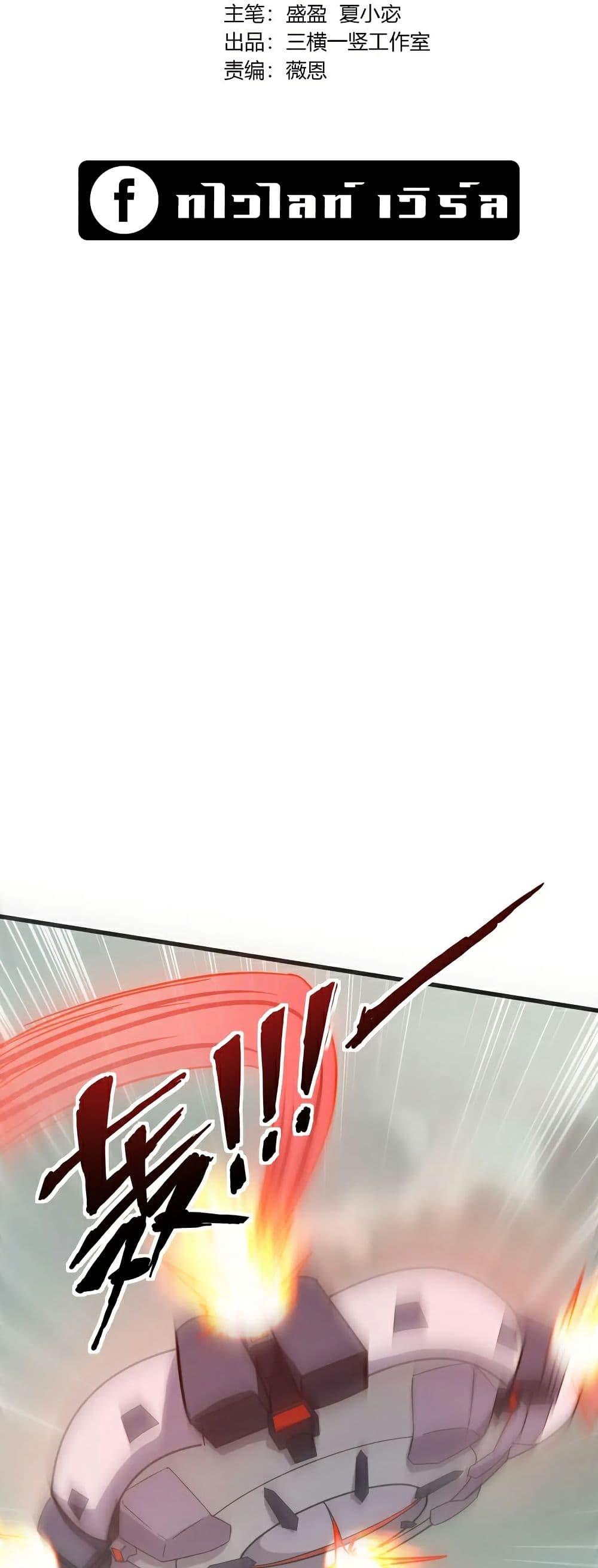 SSS-Rank Lone Summoner ตอนที่ 131 - รูปที่ 2