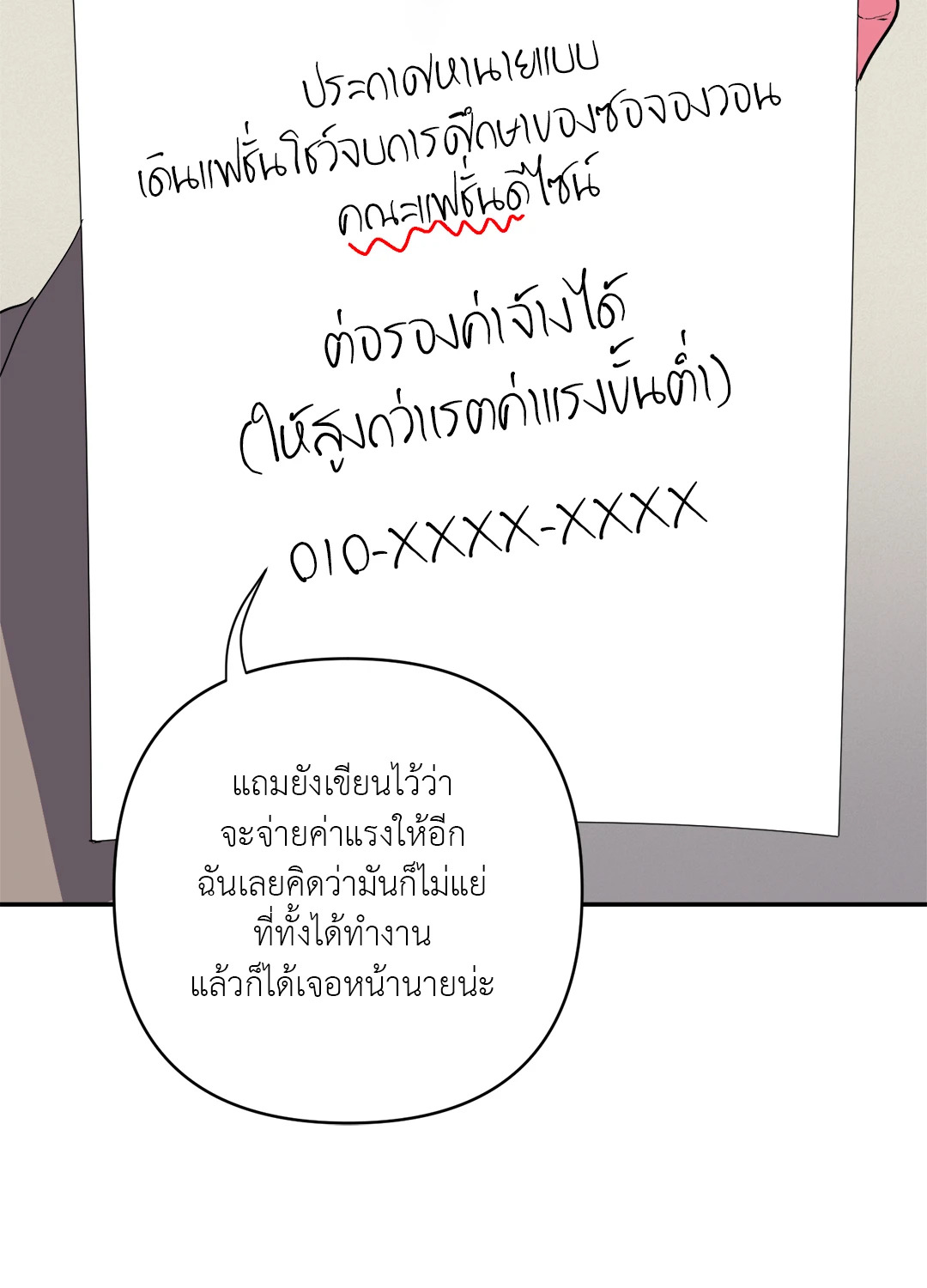 หน้า 59