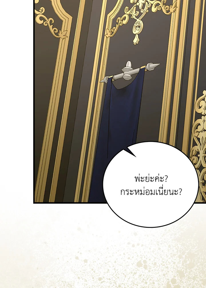 นักบุญซะที่ไหน พลังแพทย์แผนใหม่ต่างหาก | The Holy Power of Modern Medicine ตอนที่ 85 - รูปที่ 2