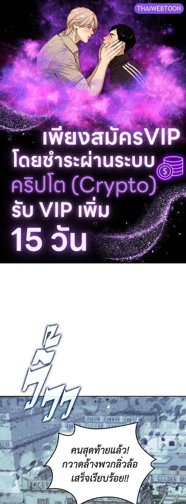 Overgeared ตอนที่ 237 - รูปที่ 1