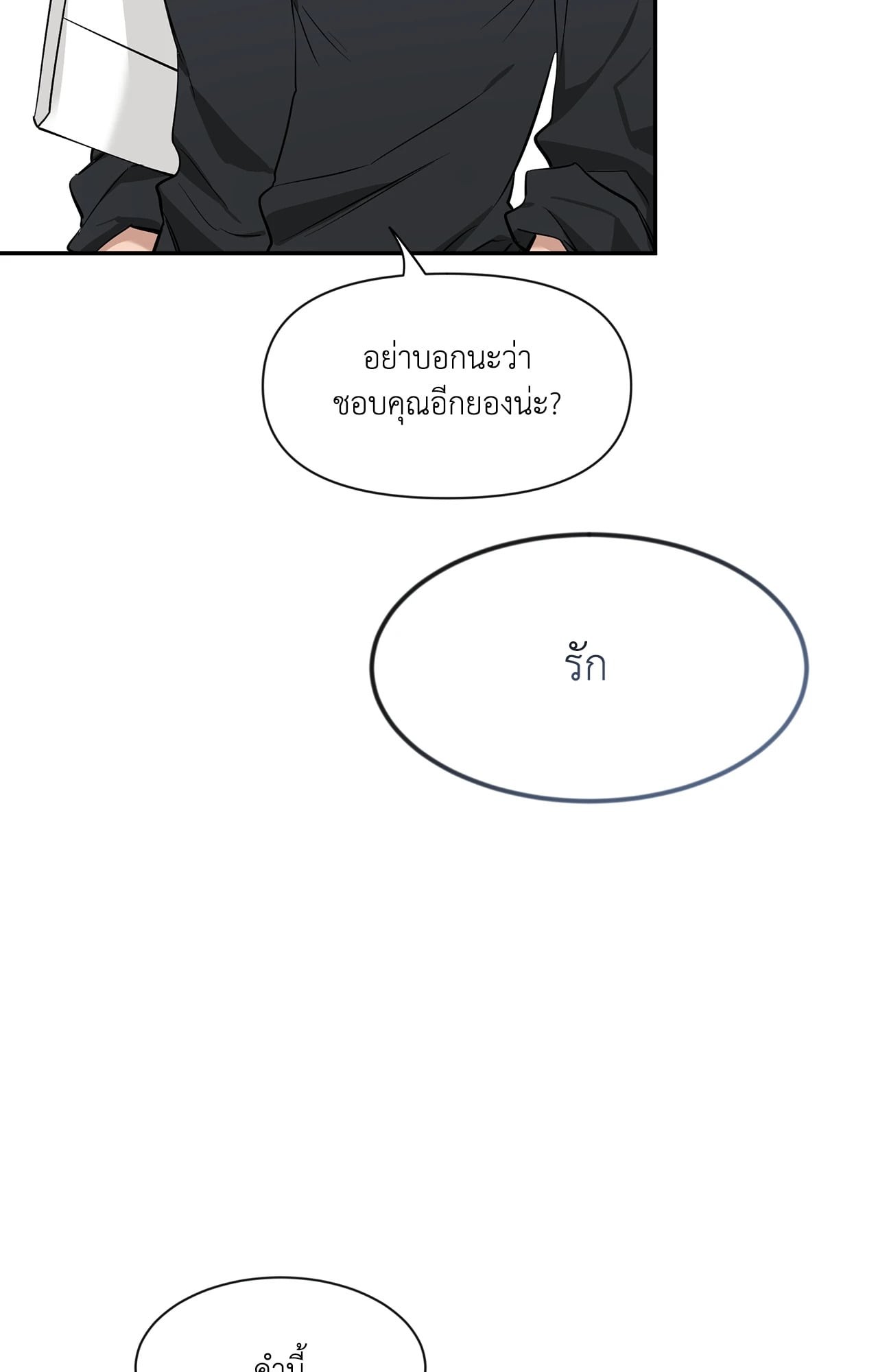 หน้า 87