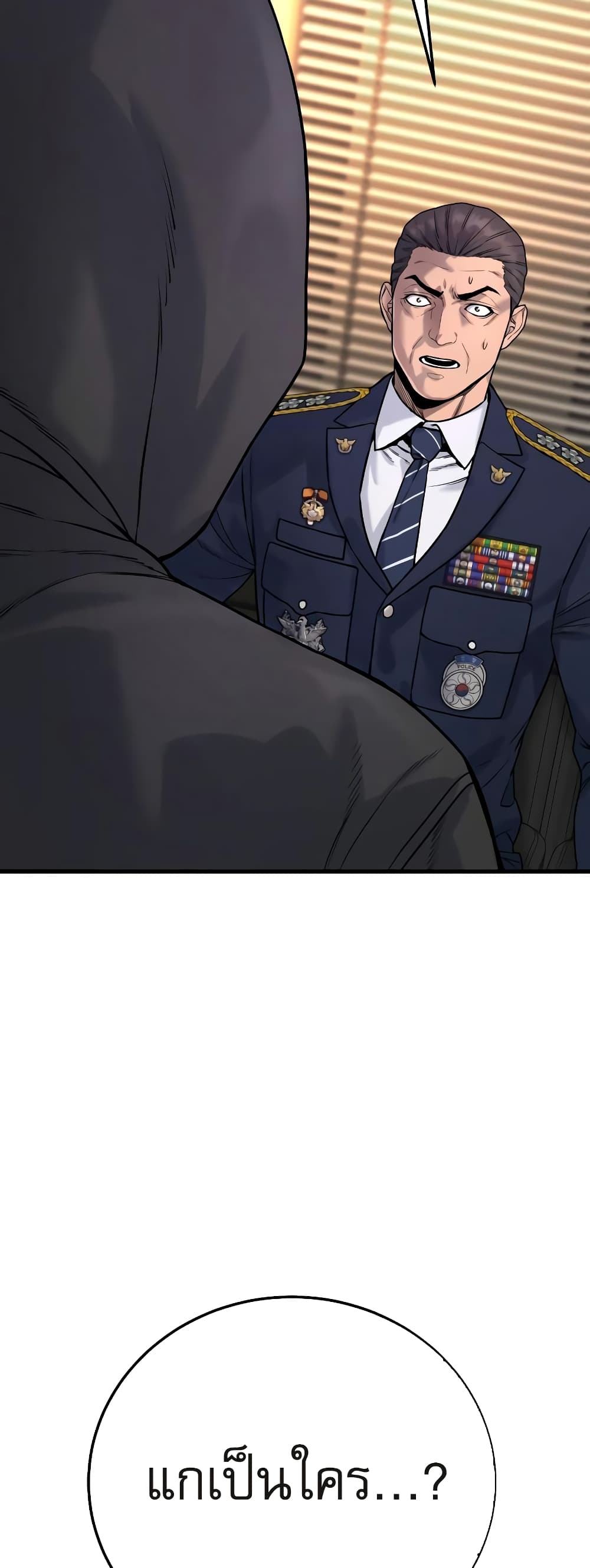 Return of the Bloodthirsty Police ตำรวจนักฆ่า ตอนที่ 3 - รูปที่ 2