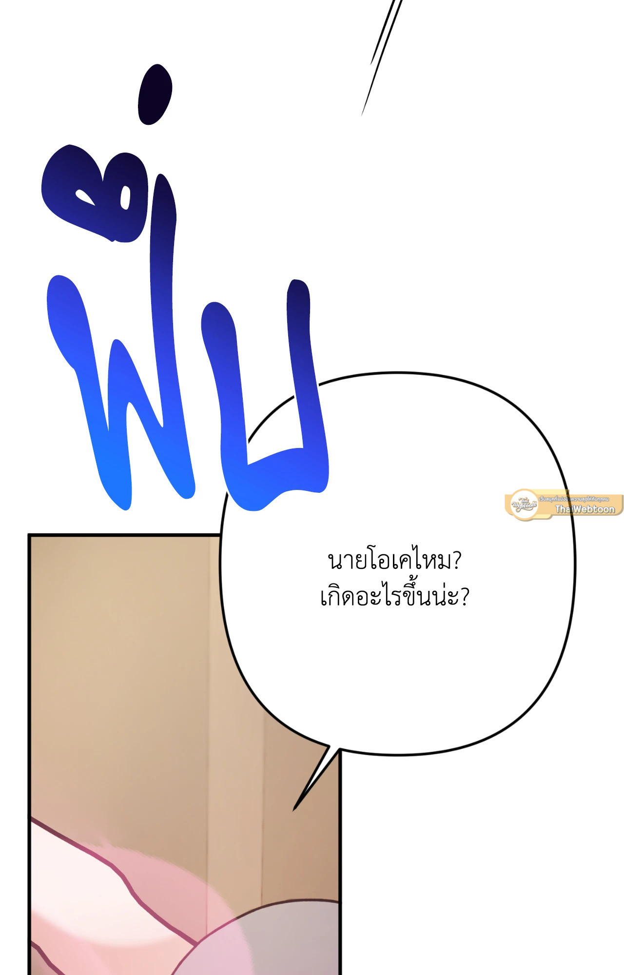 หน้า 86