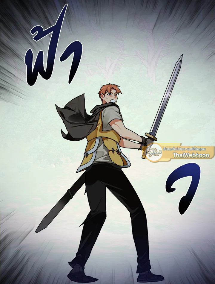 ติดในหอคอยจนเป็นฮันเตอร์สุดเก๋า | The Tower's Trapped Hunter ตอนที่ 17 - รูปที่ 2