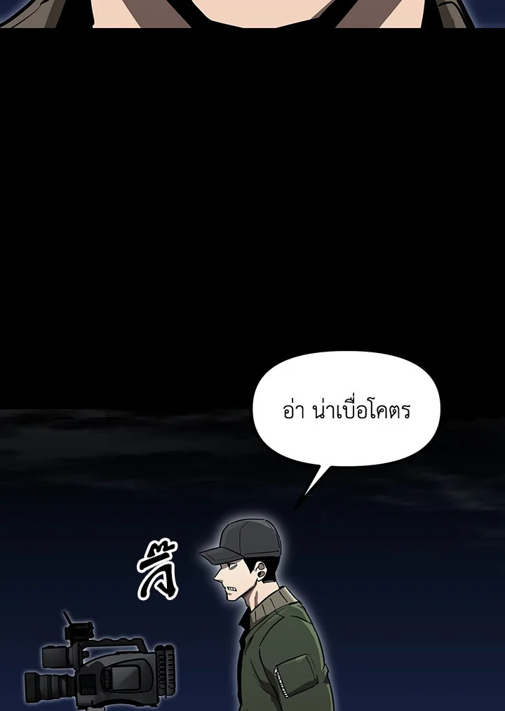 RED LINE ตอนที่ 28 - รูปที่ 2