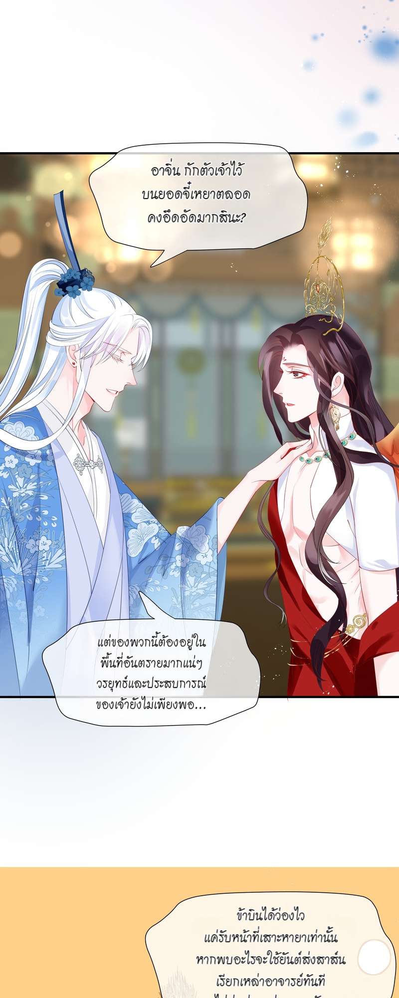 หน้า 44