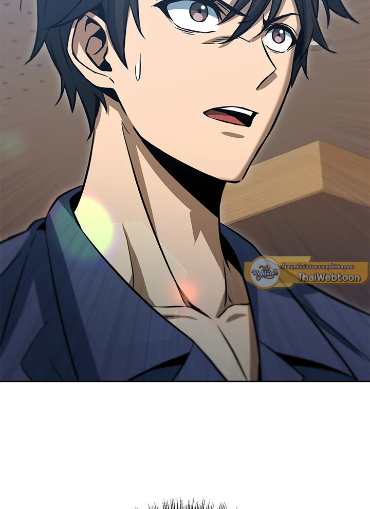 เพลเยอร์เลเวลแม็กซ์ ตอนที่ 47 - รูปที่ 2