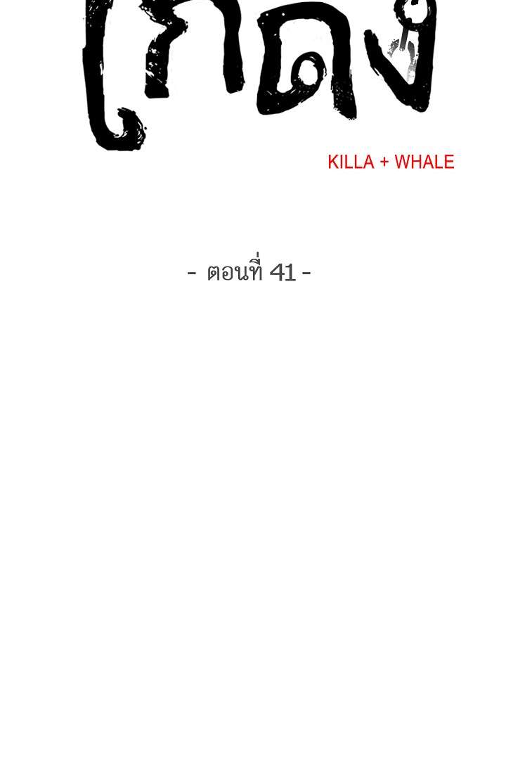 โกดัง | Warehouse ตอนที่ 41 - รูปที่ 2