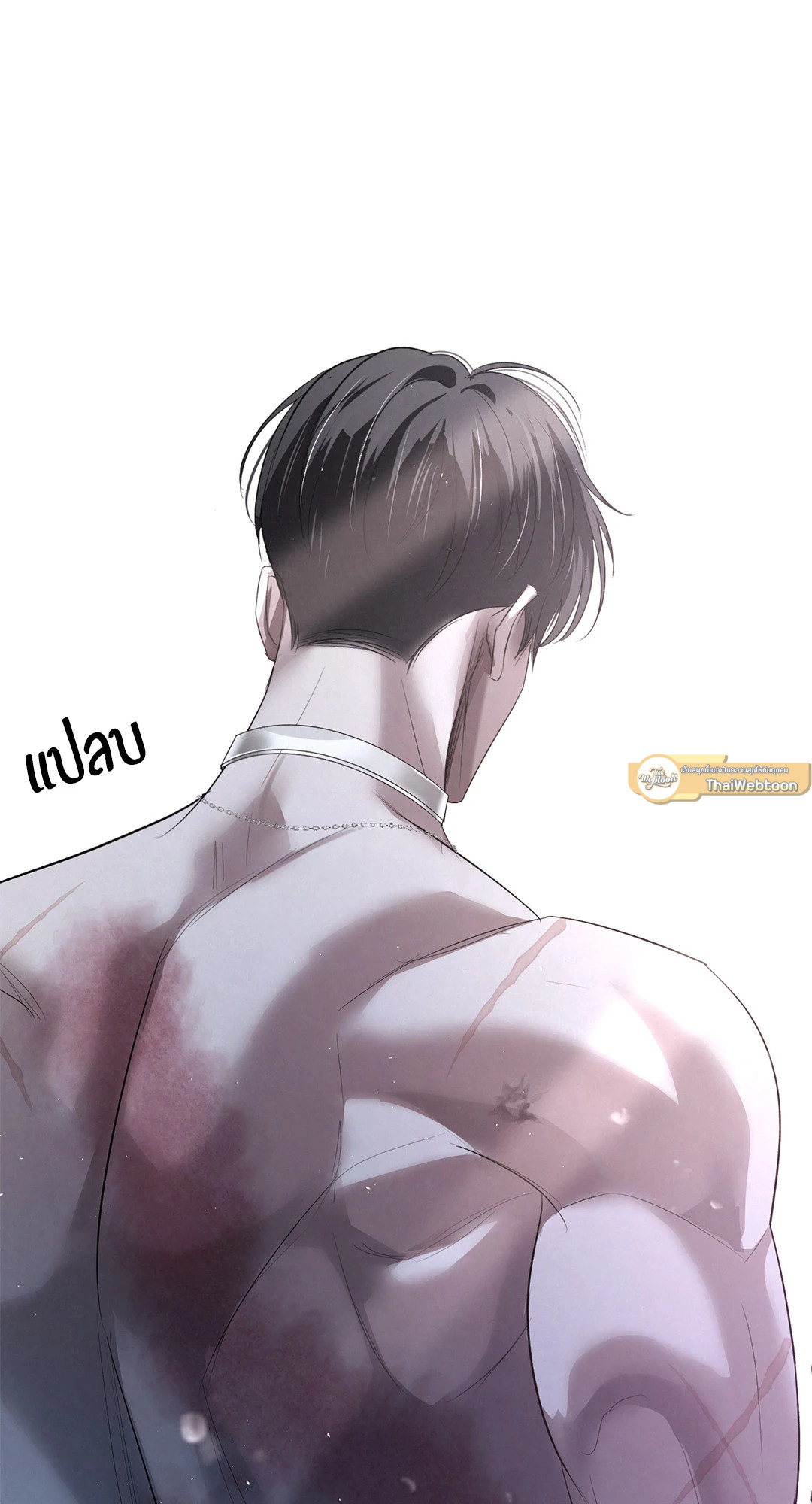 ไกด์พันธุ์ดุ | A Guide Thicker Than Blood (+R) ตอนที่ 17 - รูปที่ 2