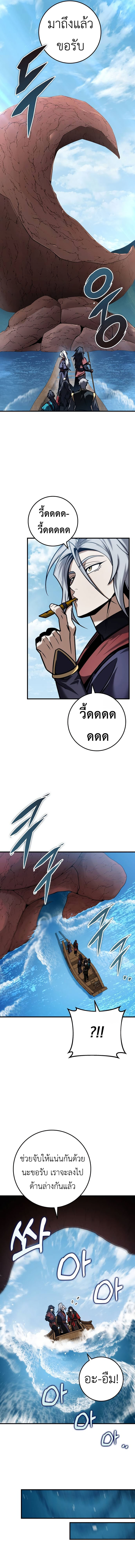 The Emperor’s Sword ตอนที่ 65 - รูปที่ 2